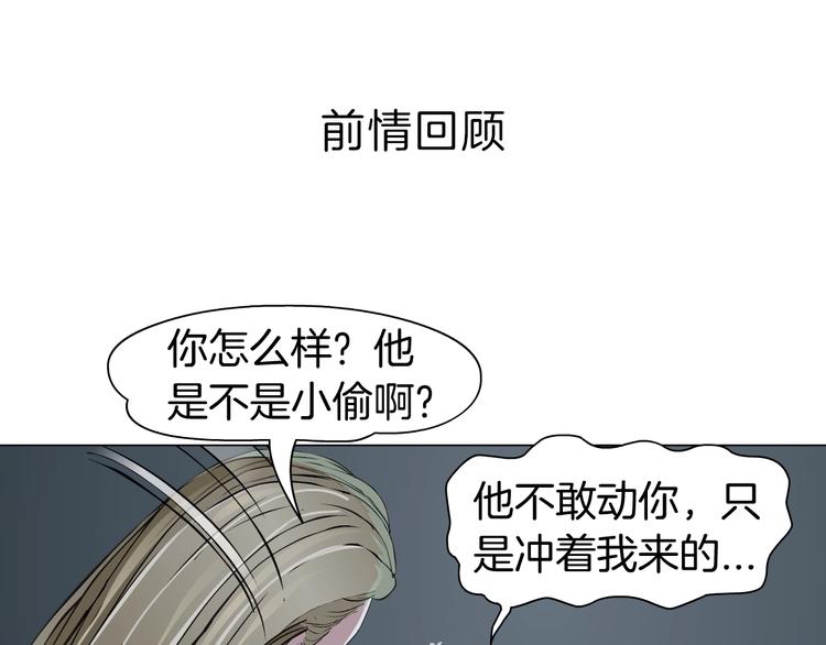 第47话 追凶0