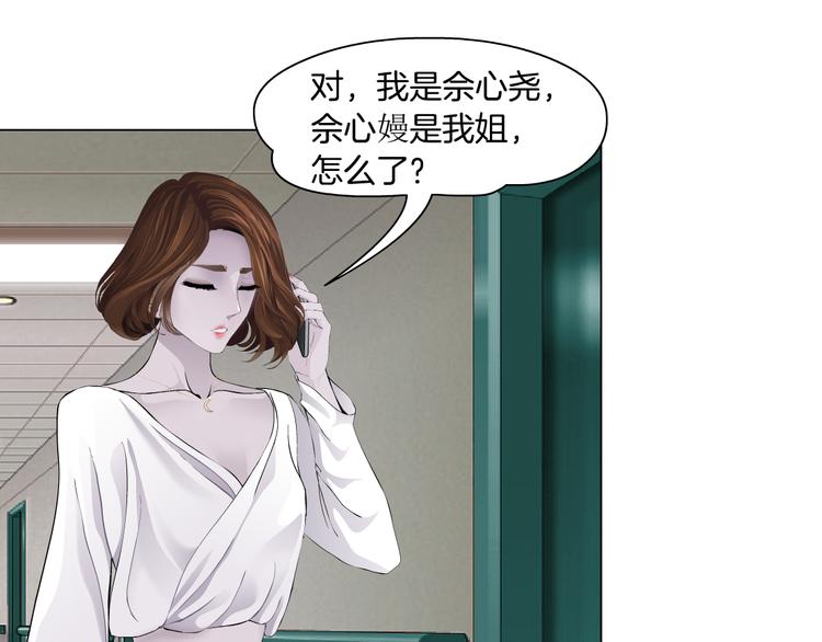 第143话 佘心嫚的忏悔33