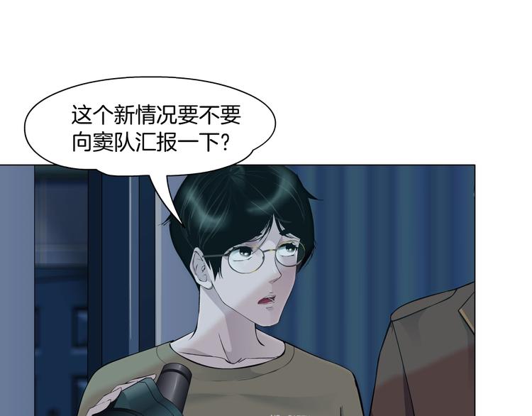 第47话 追凶20