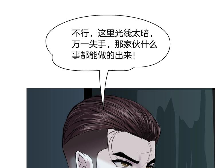 第89话 作恶的结局27