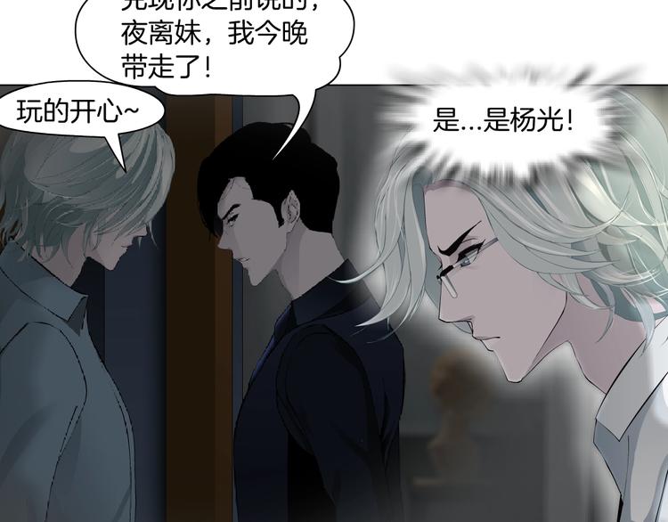 第38话 半个夜离妹37