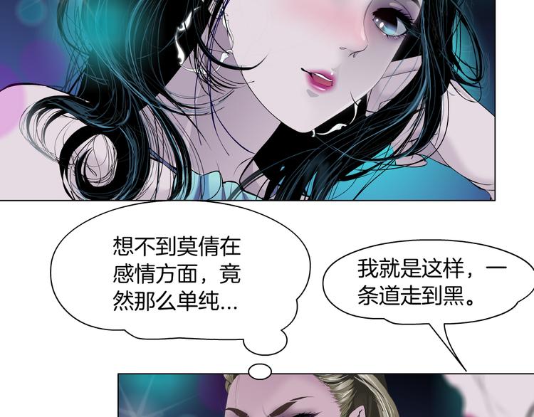第142话 莫倩的短信32