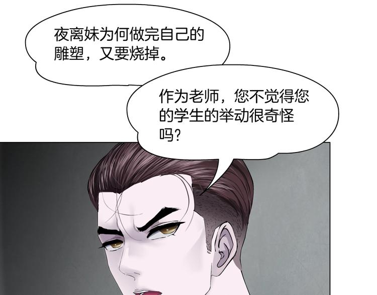 第38话 半个夜离妹66