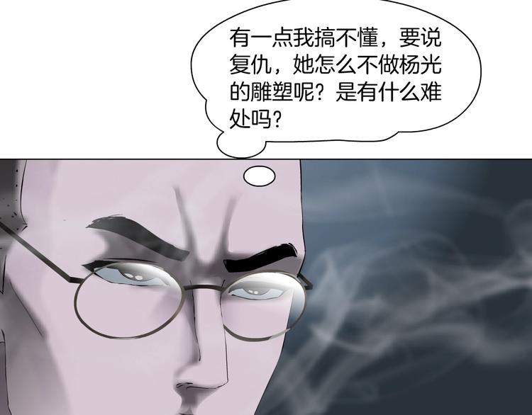 第77话 大期将至12