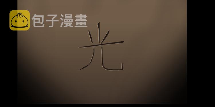 第116话 替身4