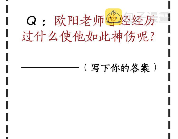 第76话 守护87