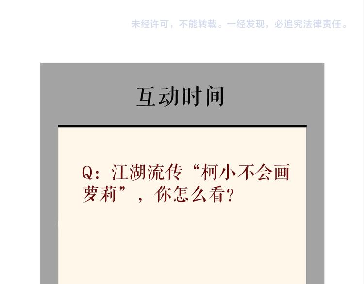 第124话 童年伤痛111