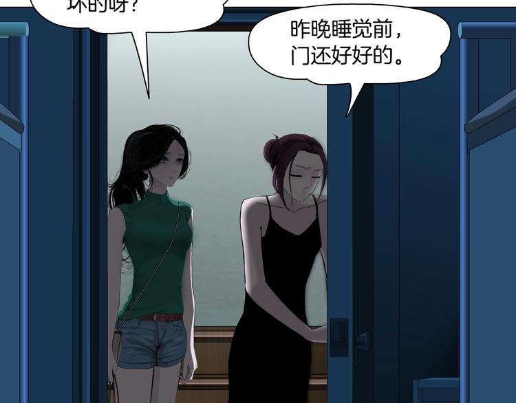 第67话 “她”来了41