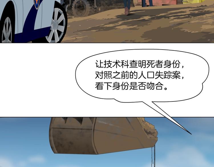 第54话 好心？25