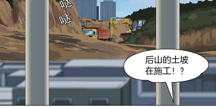 第53话 窥探68