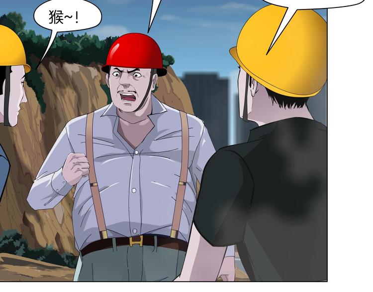 第54话 好心？2