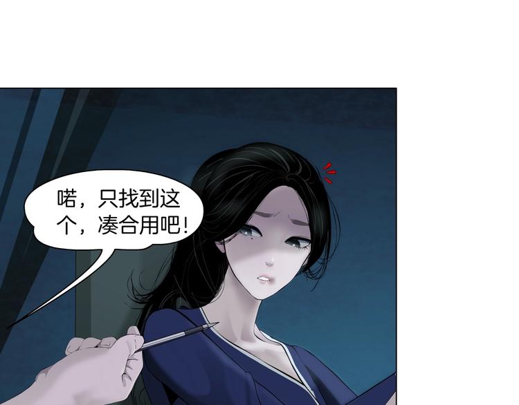 第86话 变形的五官7
