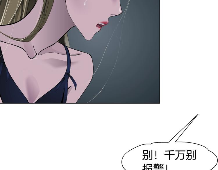 第46话 遇袭43