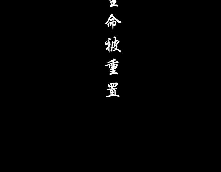 第72话 重置22
