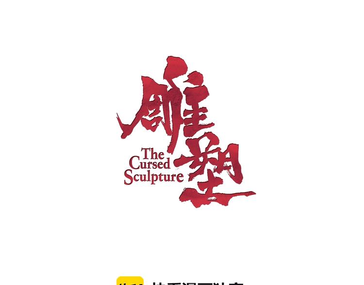 第11话 偿还6