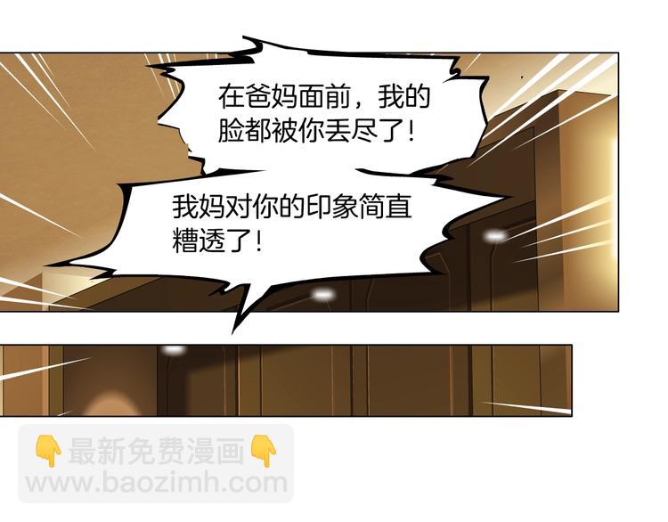 第95话 姐妹开撕~57