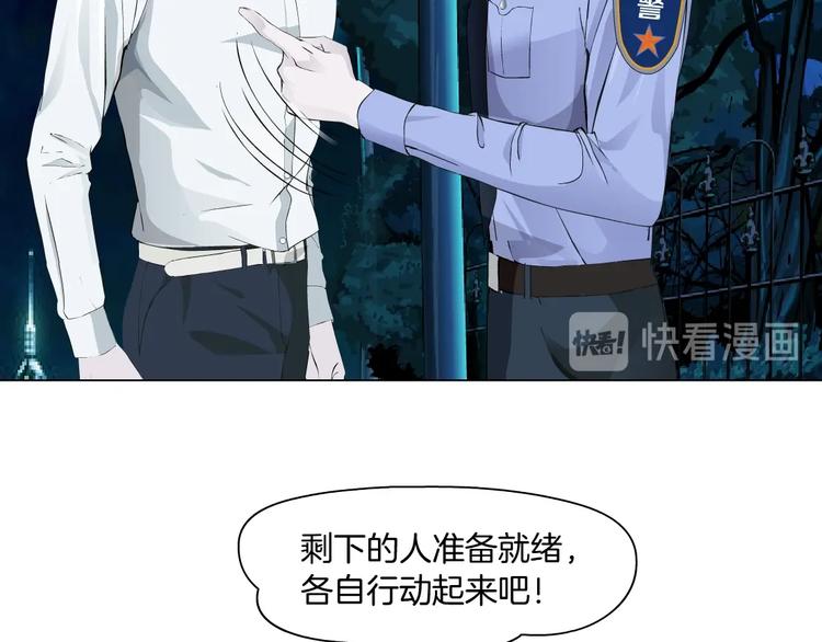 第88话 在劫难逃！76