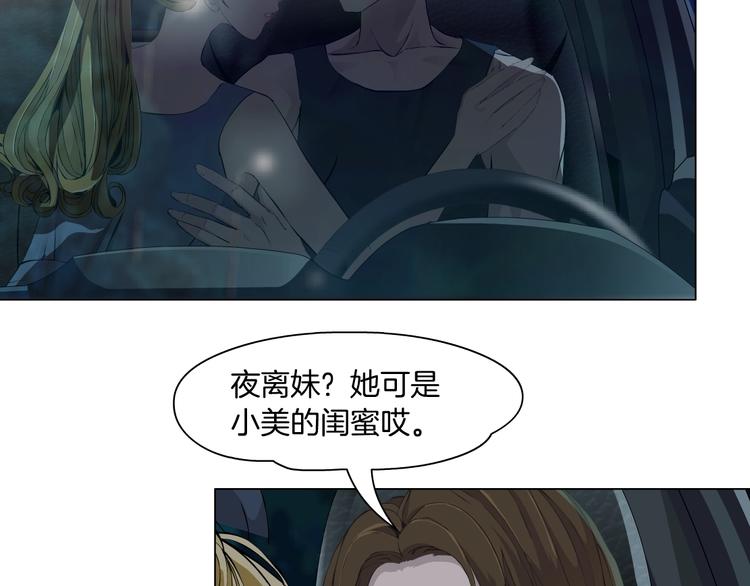 第27话 愤怒的雕塑91
