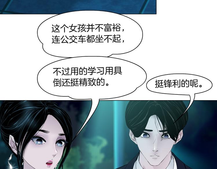 番外-《莫倩传》 0547