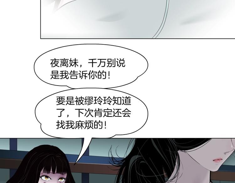 第74话 泄露76