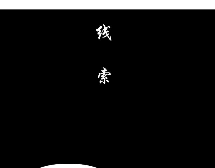 第36话 恨意30