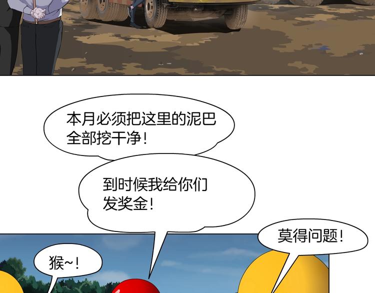 第53话 窥探70