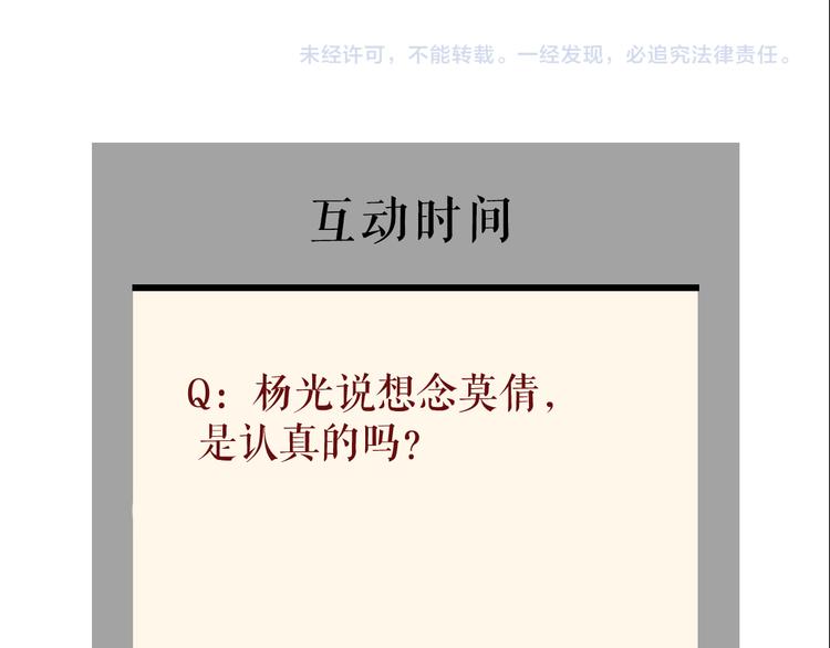 第114话 猫腻111