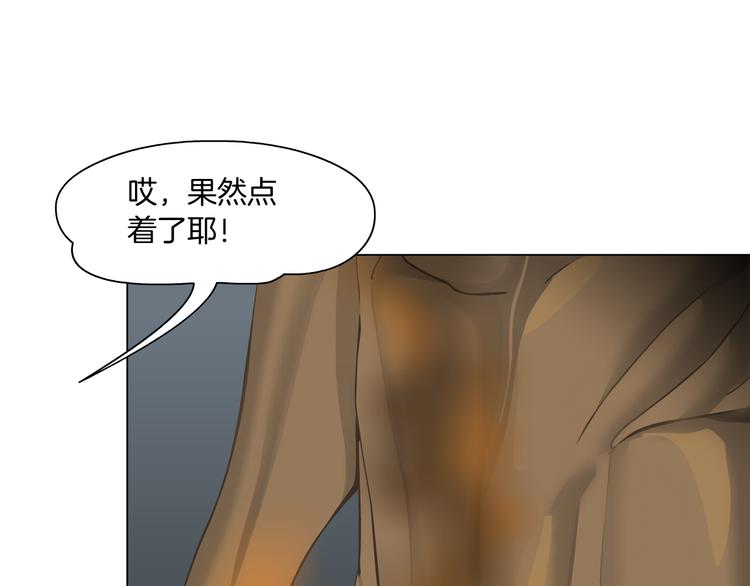 第139话 雕塑着火了67