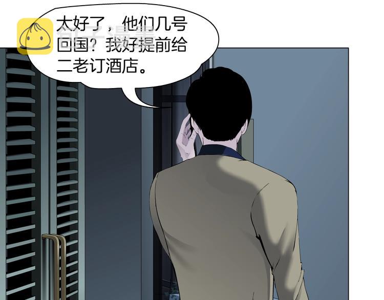 第82话 不速之客7