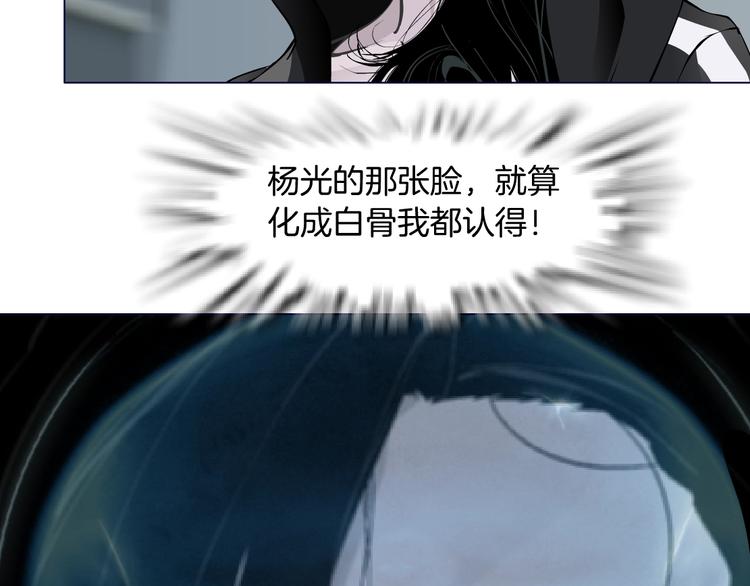 第106话 头骨88