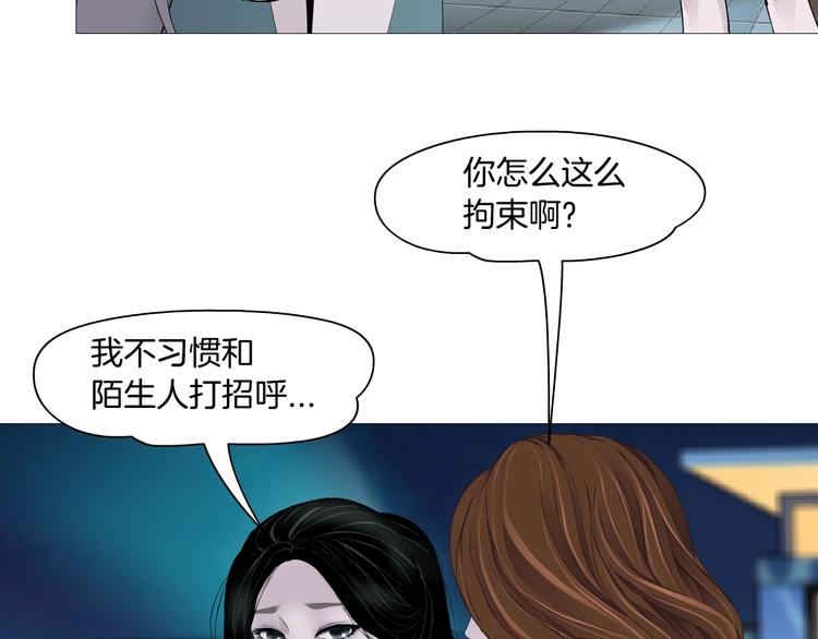 第101话 惊魂未定⚠9