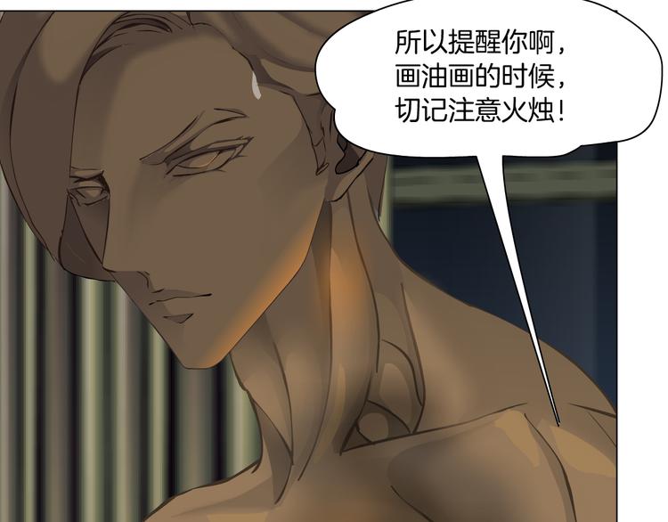 第139话 雕塑着火了69