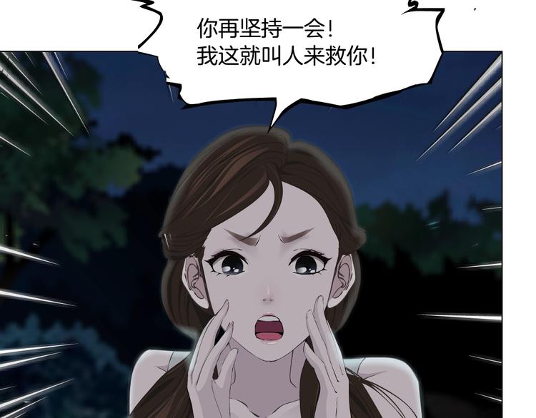第102话 猜忌与怒火58