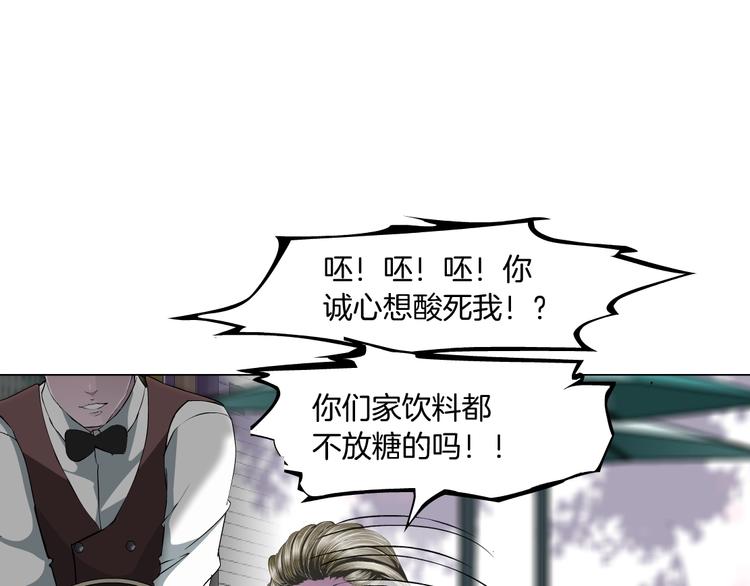 第60话 多喝柠檬水66