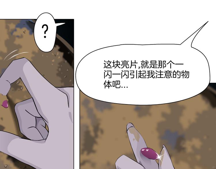 第2话 搭救？110