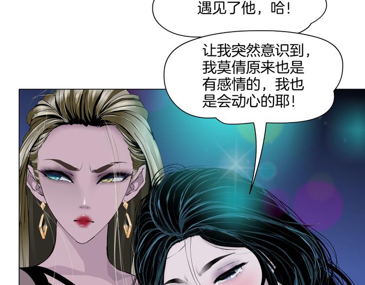 第142话 莫倩的短信47