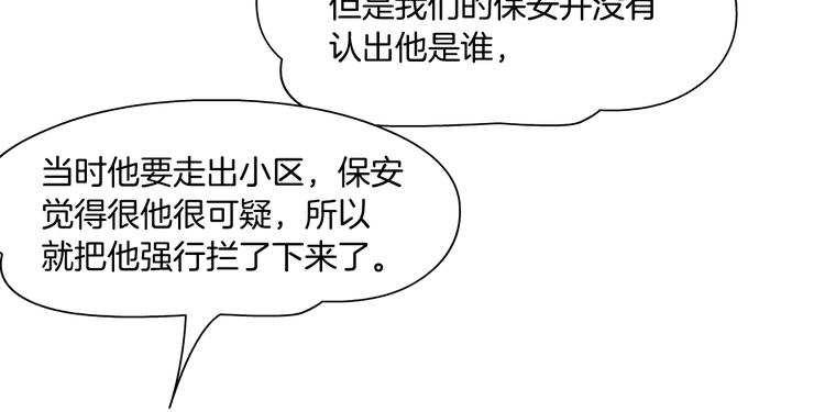 第47话 追凶39