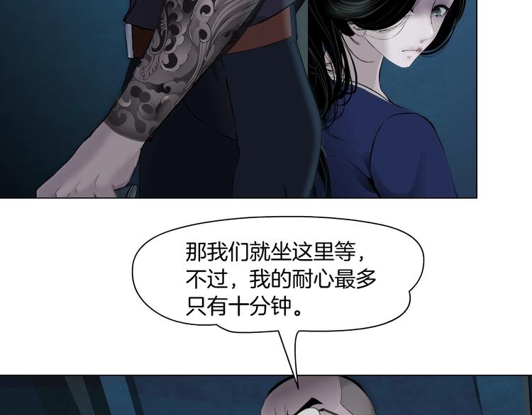 第86话 变形的五官73