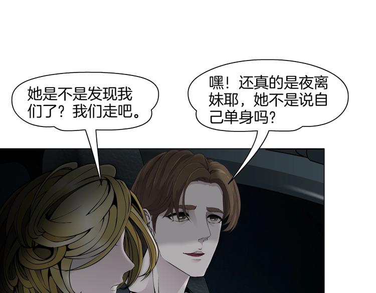 第24话 再次除掉她！？91
