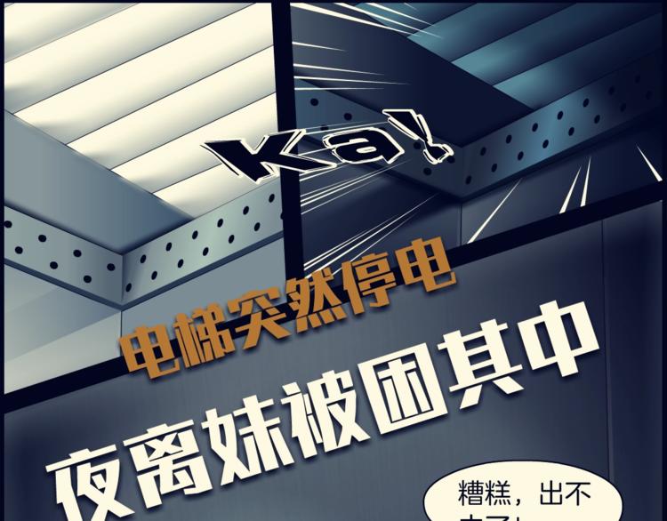 第107话  电梯93