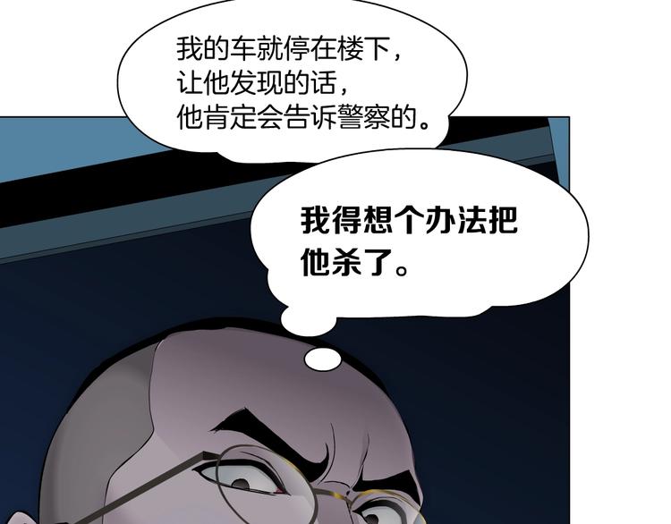 第86话 变形的五官87