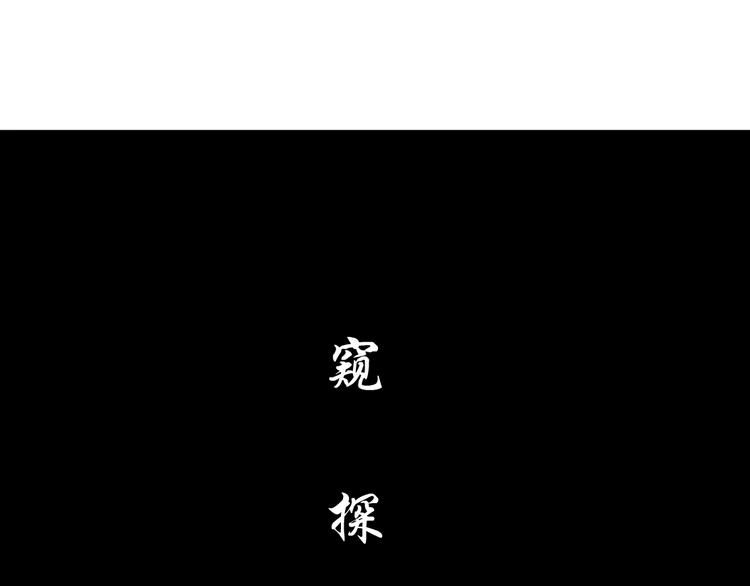 第53话 窥探8