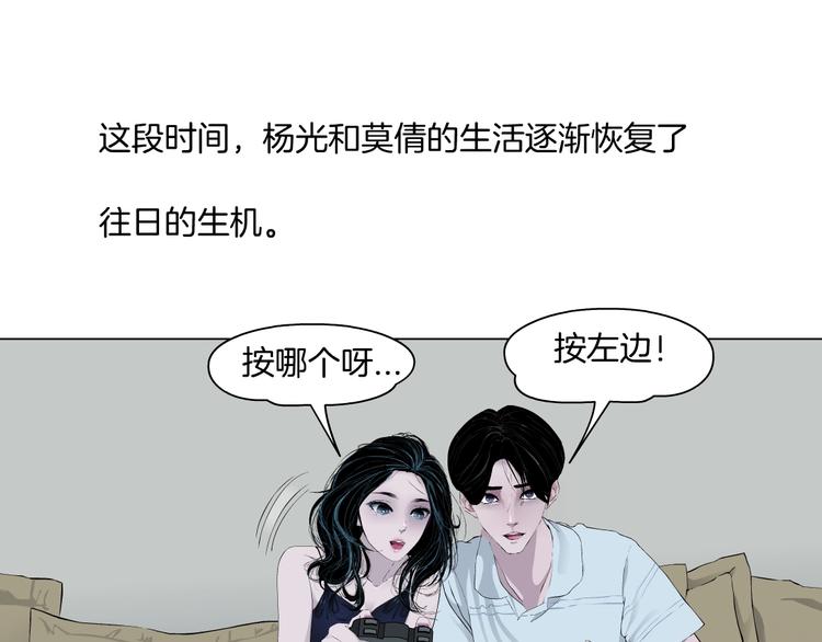 第61话 祸端7