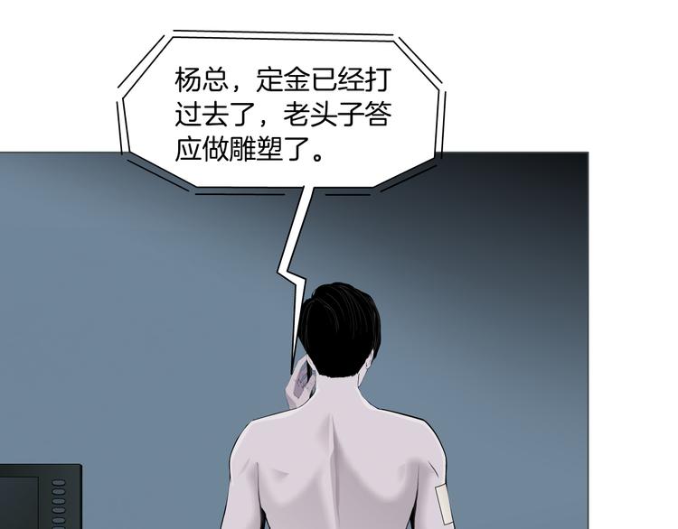 第121话 熟悉的泥人19