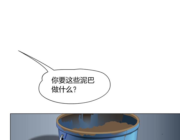 第54话 好心？48