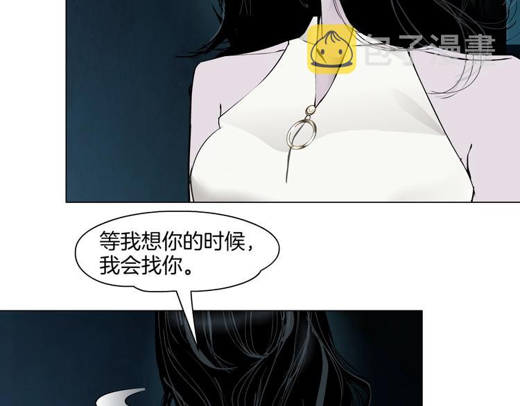第24话 再次除掉她！？98