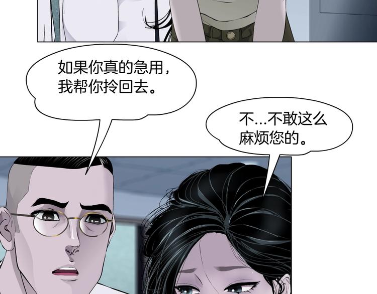 第54话 好心？56