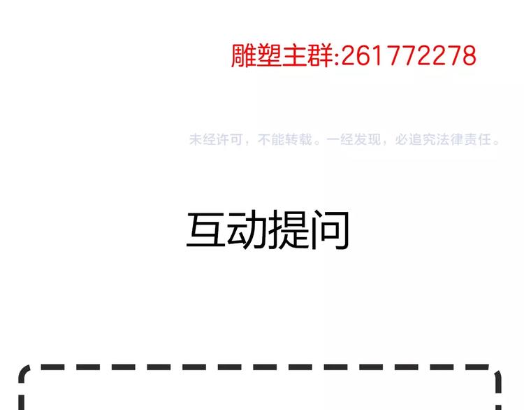 第45话 袭击76