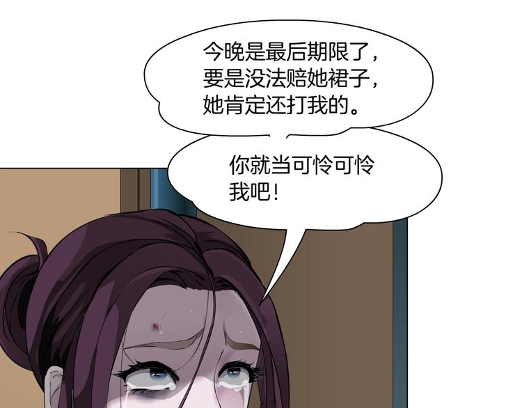 第70话 痛下毒手25