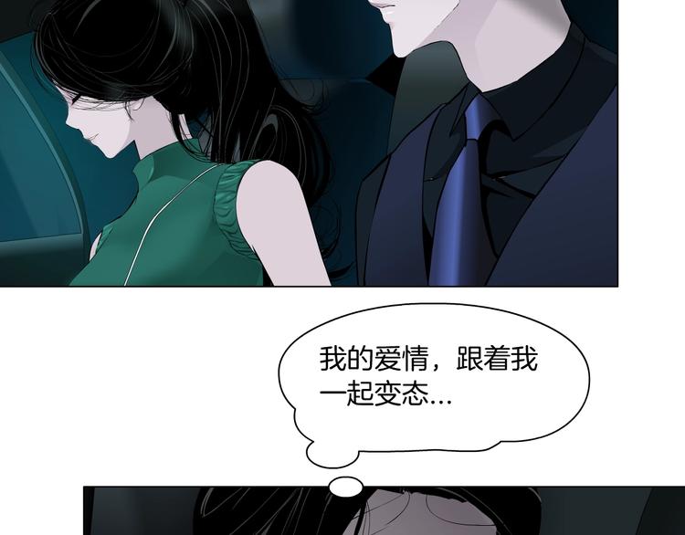 第30话 变态的爱33